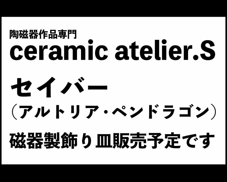 Ceramic atelier.S