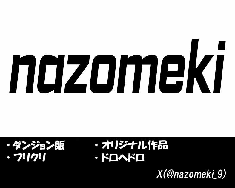 nazomeki
