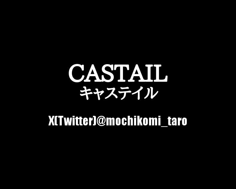 CASTAIL