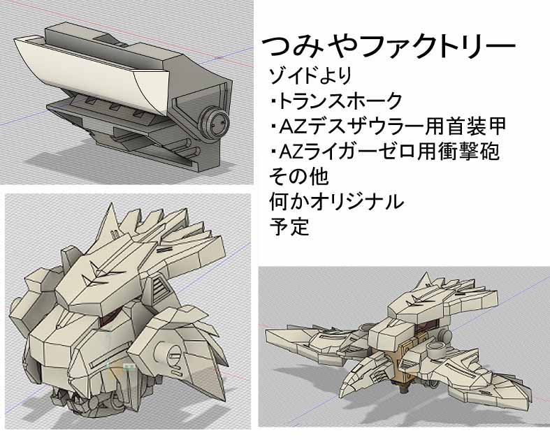 罪屋ファクトリー