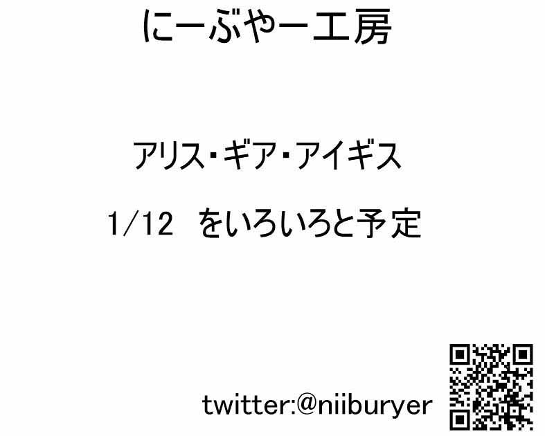 にーぶやー工房