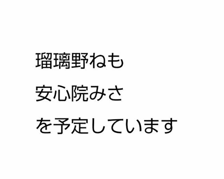 さかなフェイント