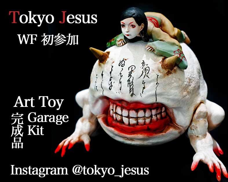 Tokyo Jesus