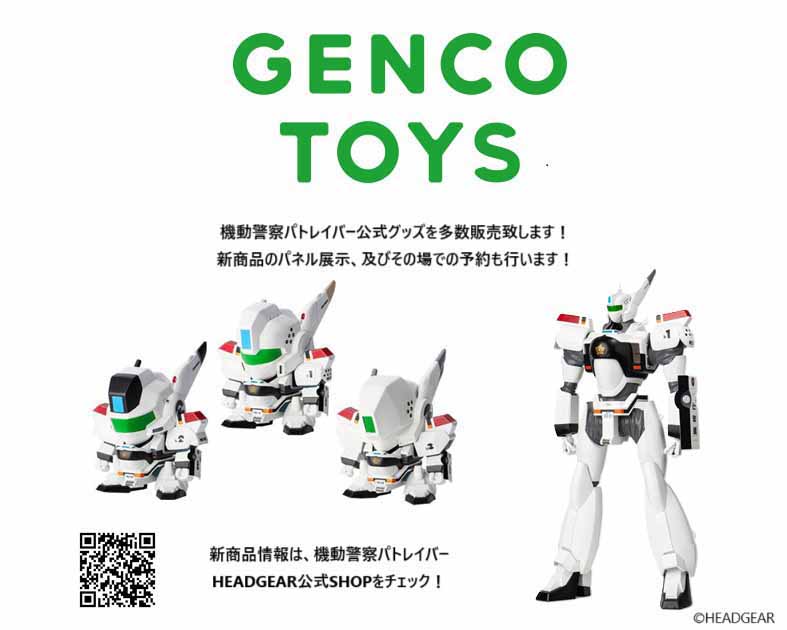 株式会社ジェンコ