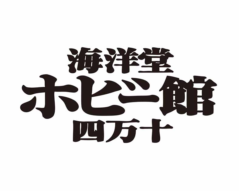 ホビー館　株式会社奇想天外