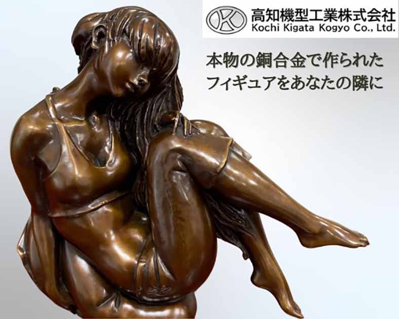 銅合金　高知機型工業株式会社