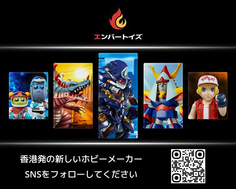 エンバートイズ