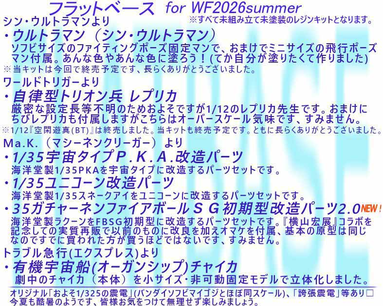 フラットベース