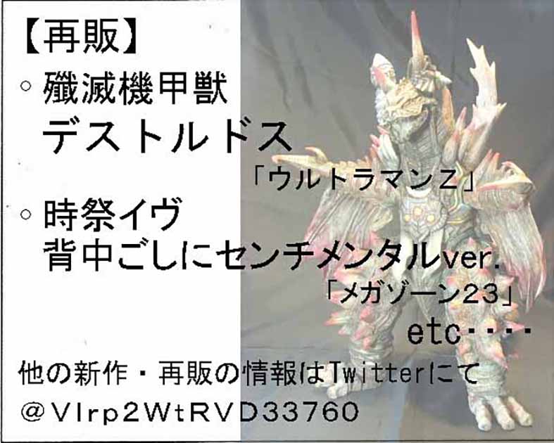 デイジーモデル