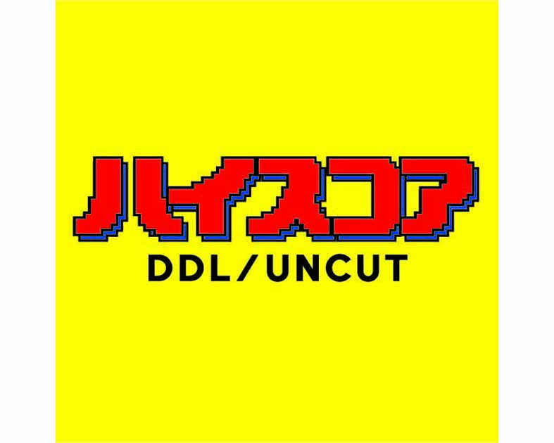 ハイスコア