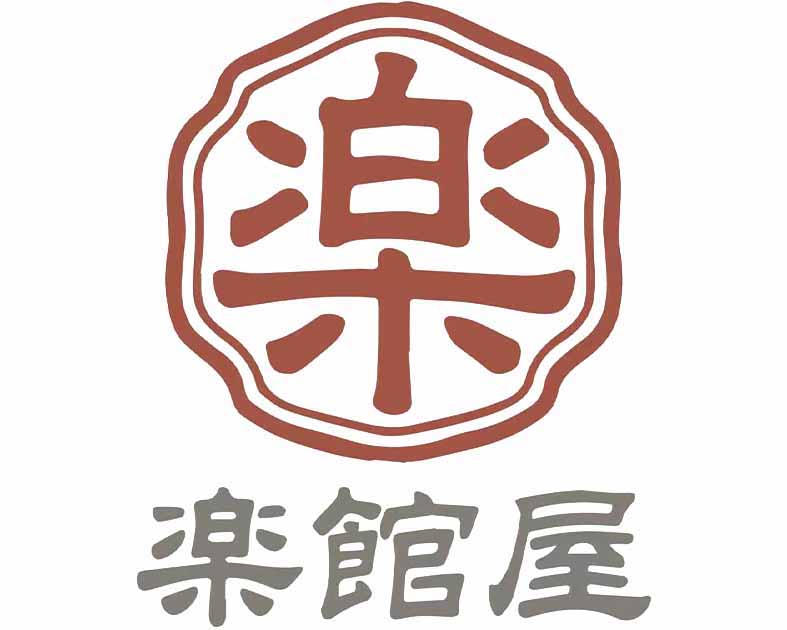 楽館屋