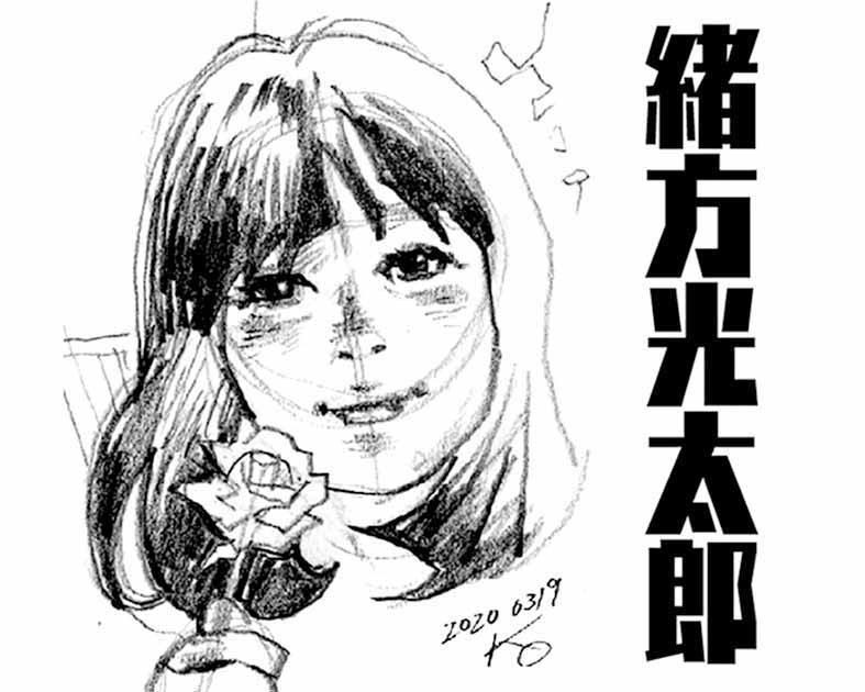 緒方光太郎