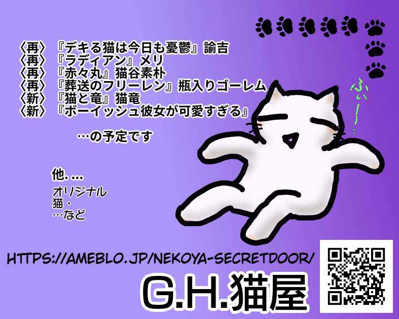 G.H.猫屋