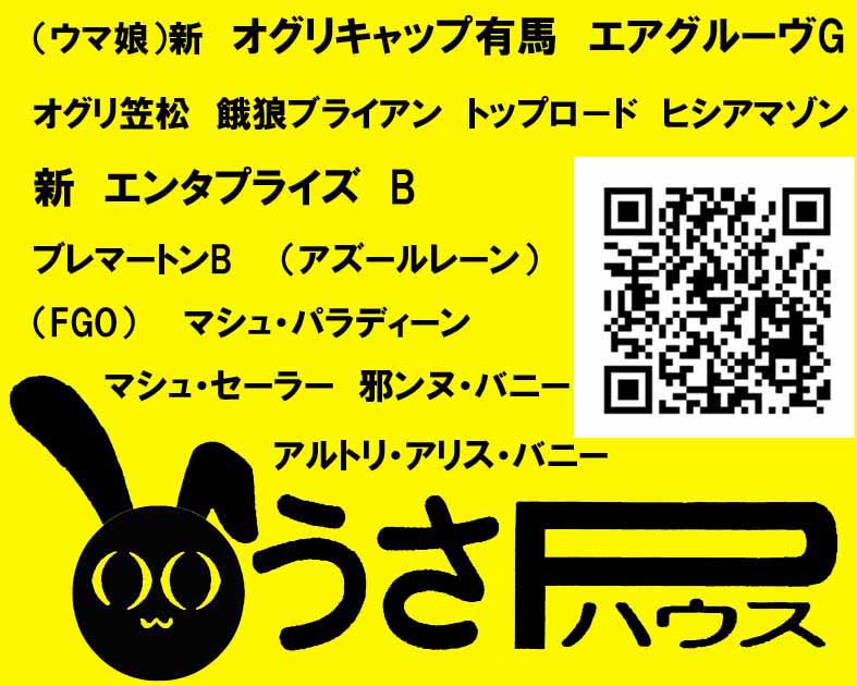 うさＰハウス