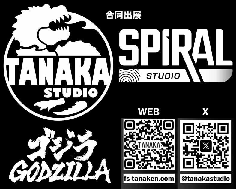 タナカ・STUDIO