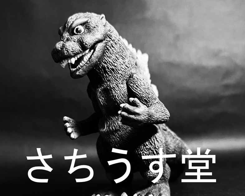 さちうす堂