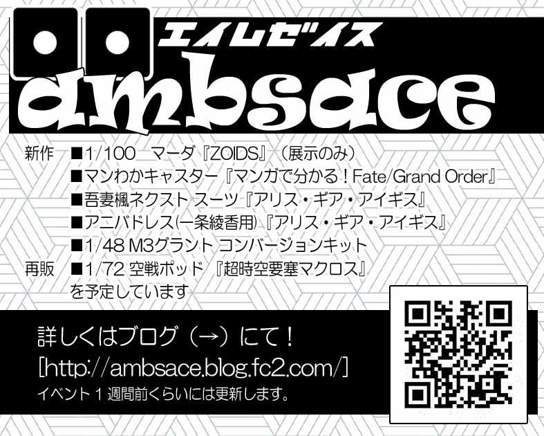 ambsace