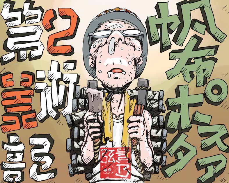 第2美術部