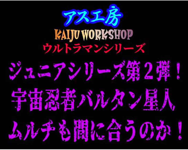アス工房