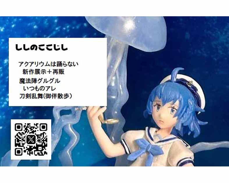 ししのここじし