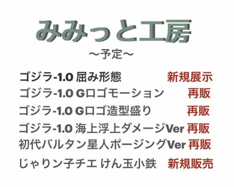 みみっと工房