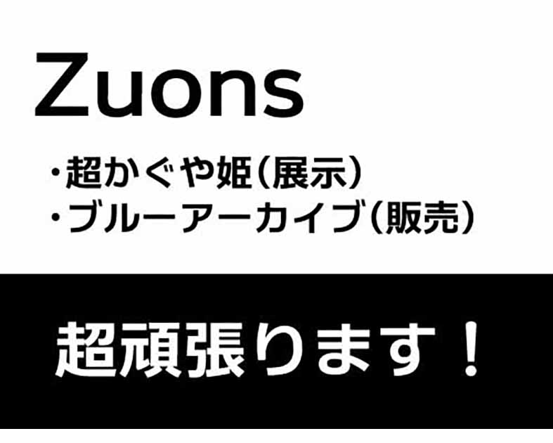Zuons
