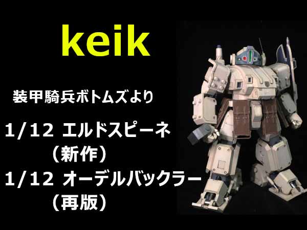 keik