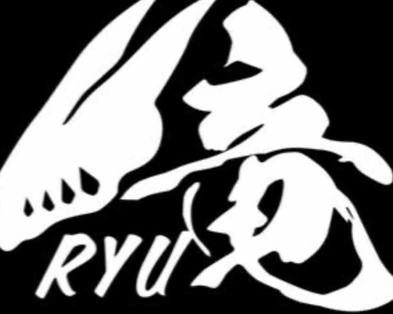 竜
