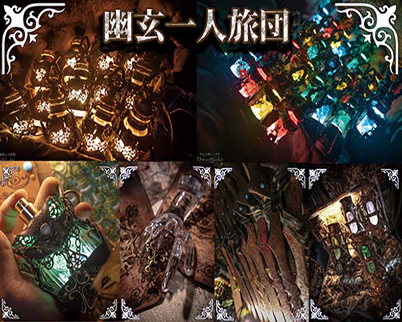 幽玄一人旅団