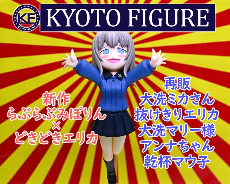 KyotoFigure