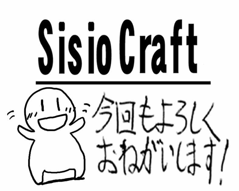 SisioCraft
