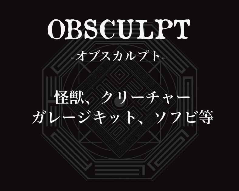 OBSCULPT