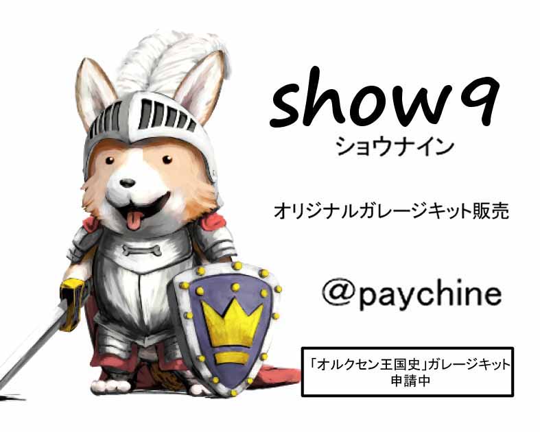 show9