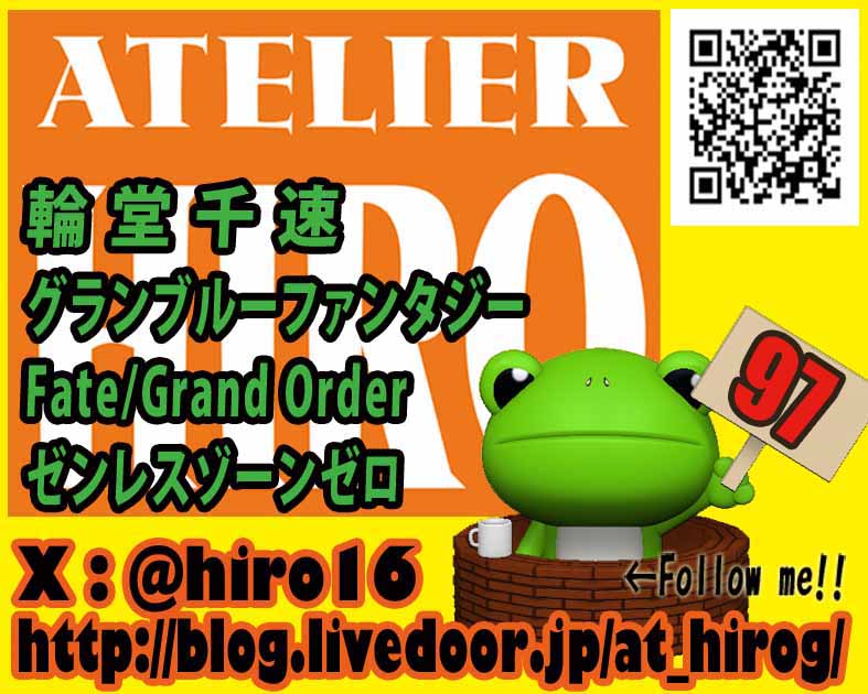 ＡＴＥＬＩＥＲ　ＨＩＲＯ