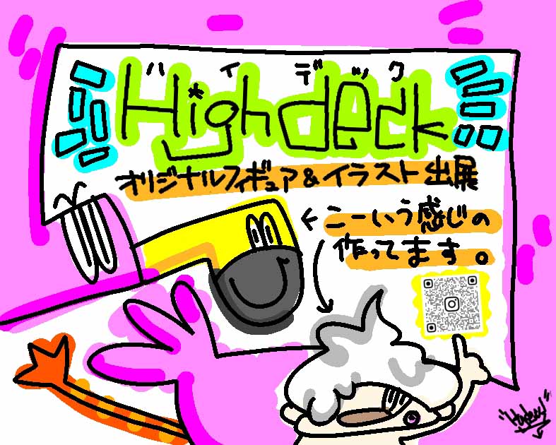 highdeck