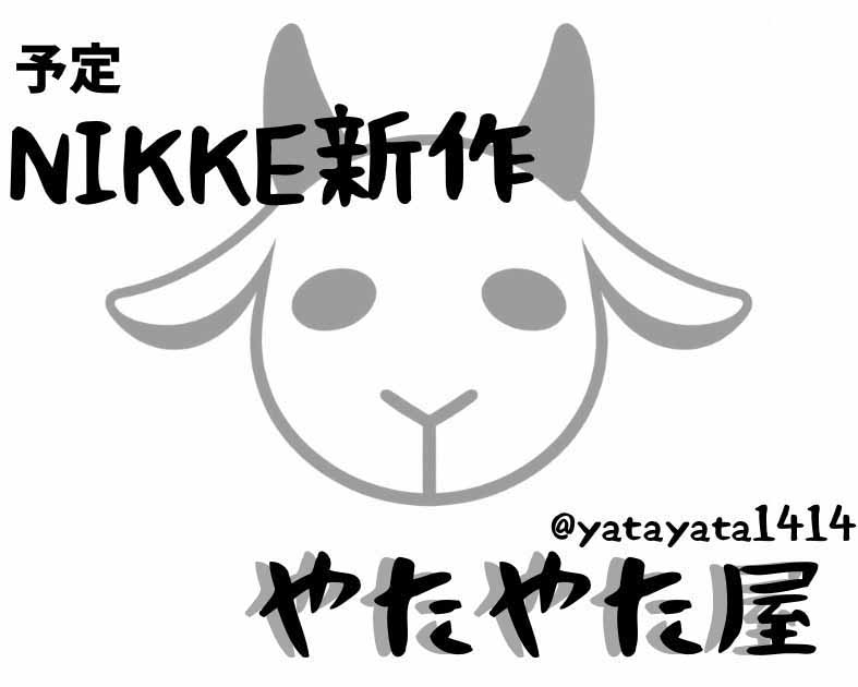 やたやた屋