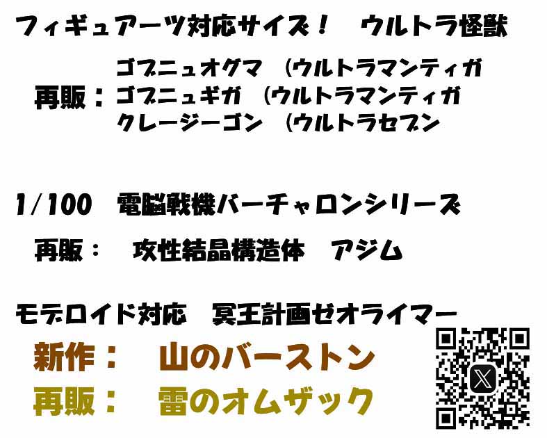 中華料理屋　恩珍軒