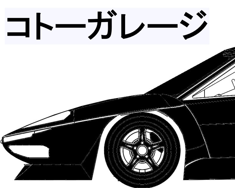 コトーガレージ