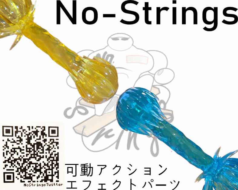 No-Strings Effect