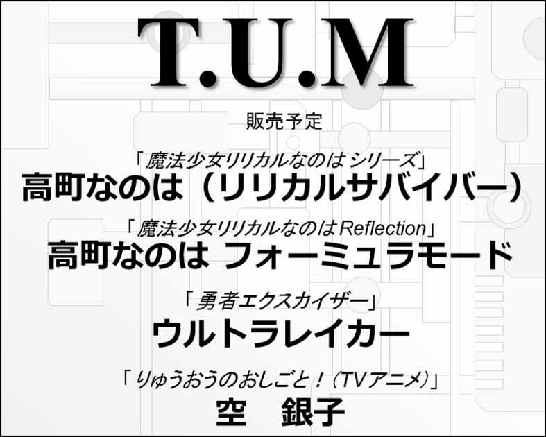 T.U.M