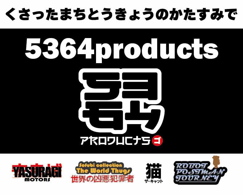 5364products