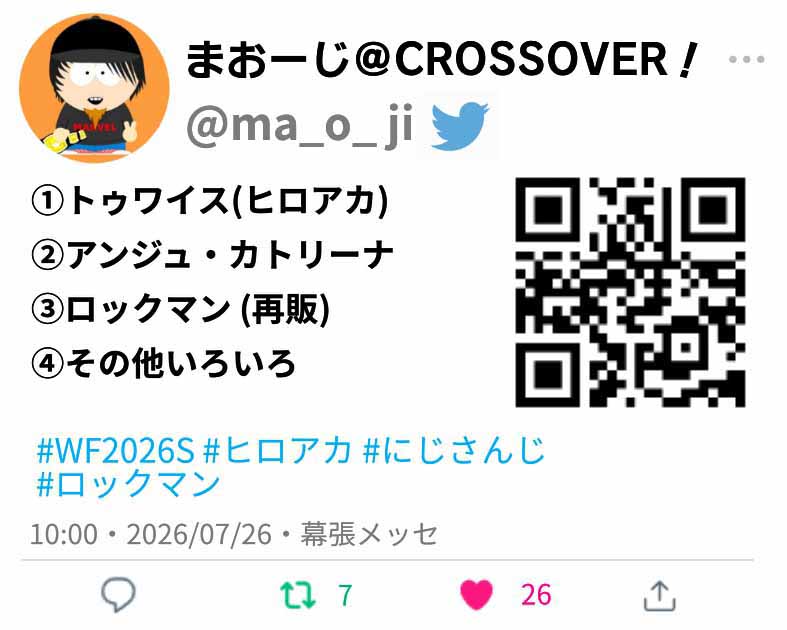 CROSSOVER！