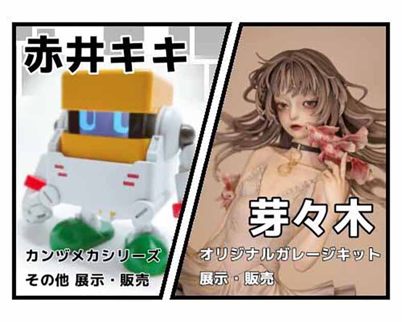 赤井キキ
