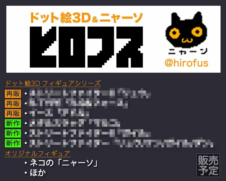 ヒロフス