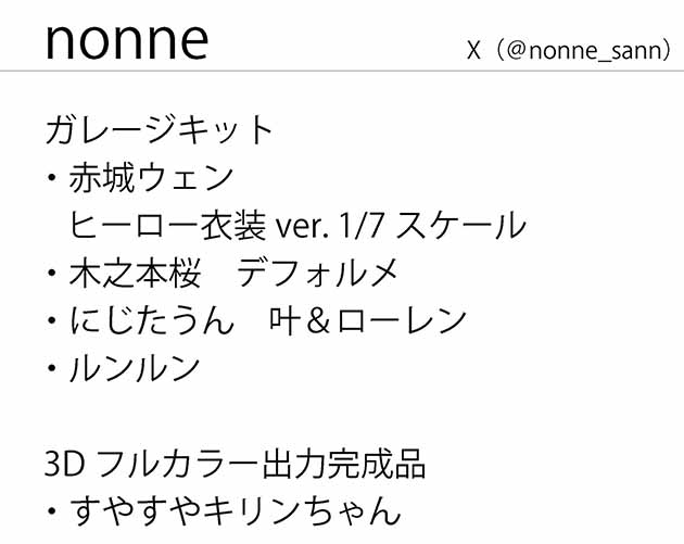 nonne