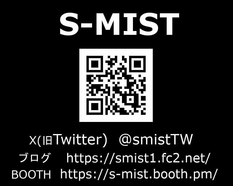 S-MIST