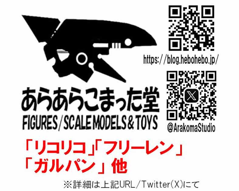 あらあらこまった堂