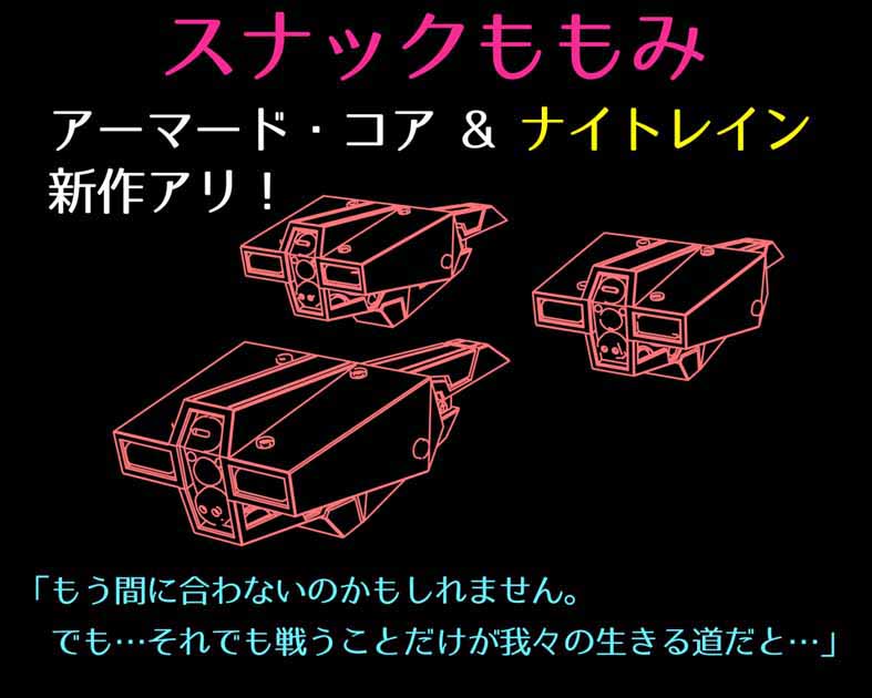スナックももみ