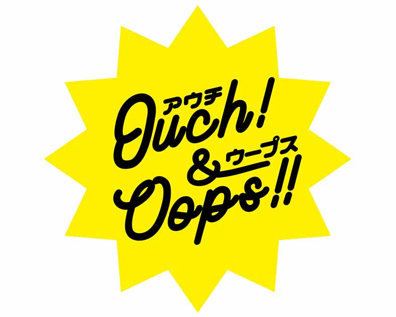 Ｏｕｃｈ＆Ｏｏｐｓ！！