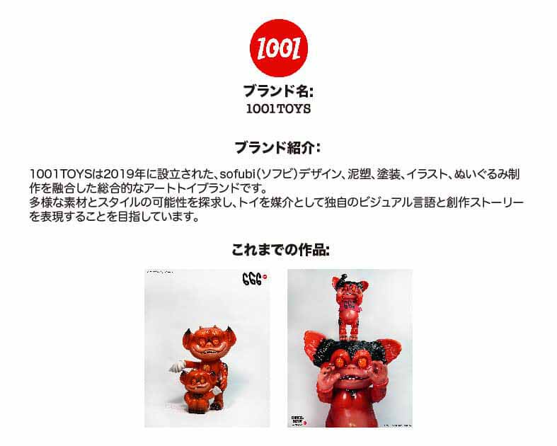 1001TOYS